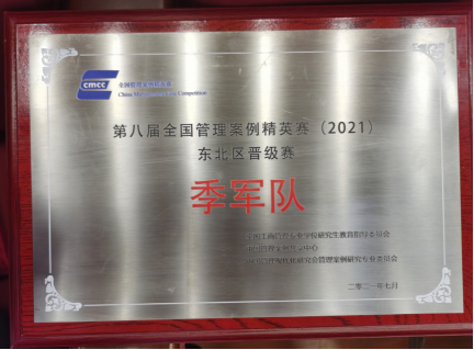 简报:87978797威尼斯老品牌代表队获得全国案例精英赛东北赛区季军7.19(1)(1)(1)528.png 简报:87978797威尼斯老品牌代表队获得全国案例精英赛东北赛区季军7.19(1)(1)(1)528.png