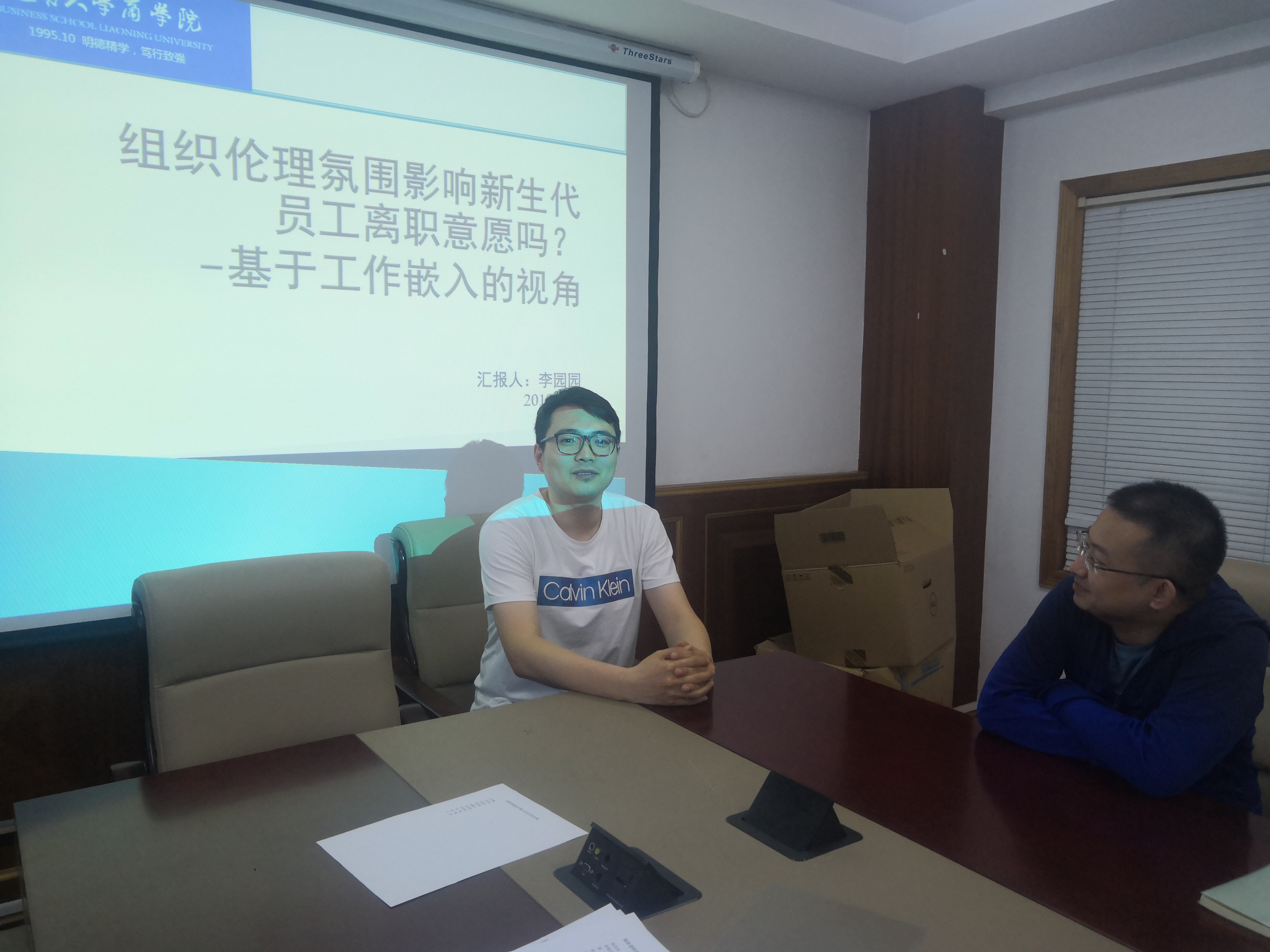 87978797威尼斯老品牌博士生沙龙2019(09)总第九期简报图片.jpg 87978797威尼斯老品牌博士生沙龙2019(09)总第九期简报图片.jpg